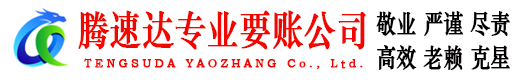 吴兴讨债公司